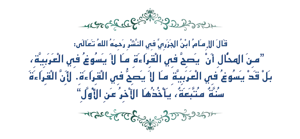 ibn al jazzary 1024